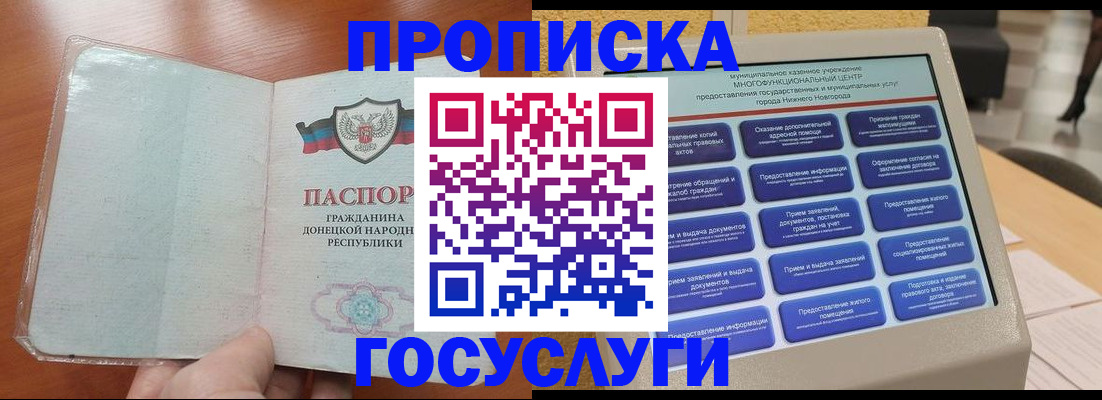 временная регистрация поиск в Губкинском